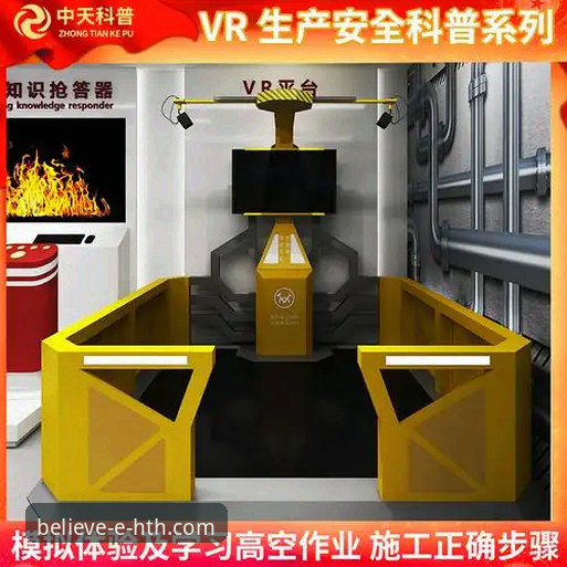 华体会体育平台信誉与安全体验详解