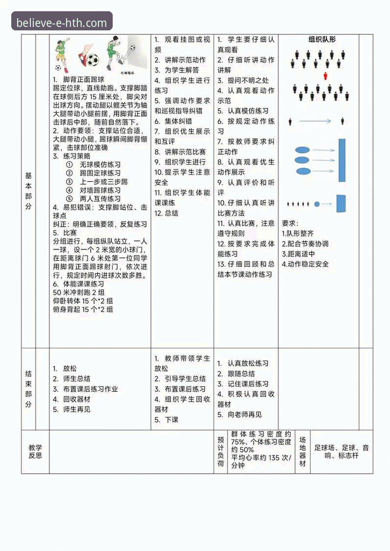 深度揭秘华体会体育平台：从注册到流畅体验的完整实战教程