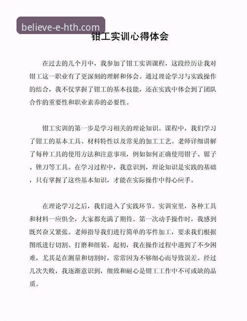 资深用户深度剖析：华体会使用教程怎么样？一份全面的实战心得