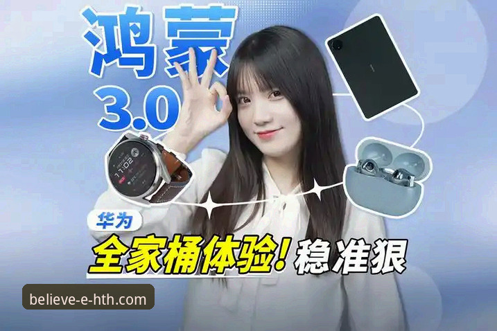 华体会体育平台下载与使用全攻略：从新手到流畅体验的完整操作教程